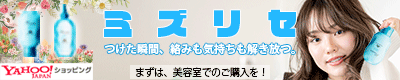 Yahoo!Shopping内でご購入いただけます。