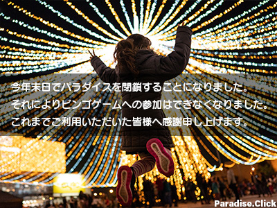 �p���_�C�X�͕����邱�ƂɂȂ�܂����B