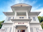 佐川文庫庫舎 佐川文庫庫舎
